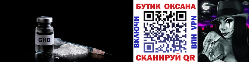 БУТИРАТ жидкий экстази  Каргополь 