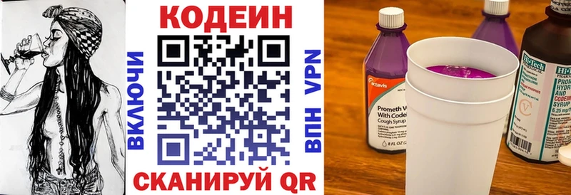цены   Каргополь  Кодеин напиток Lean (лин) 